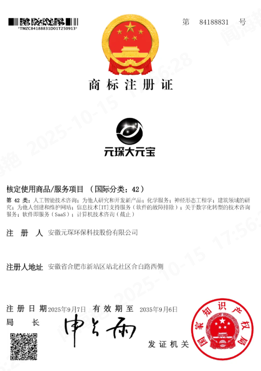 3499拉斯维加斯大元宝获国家商标授权！