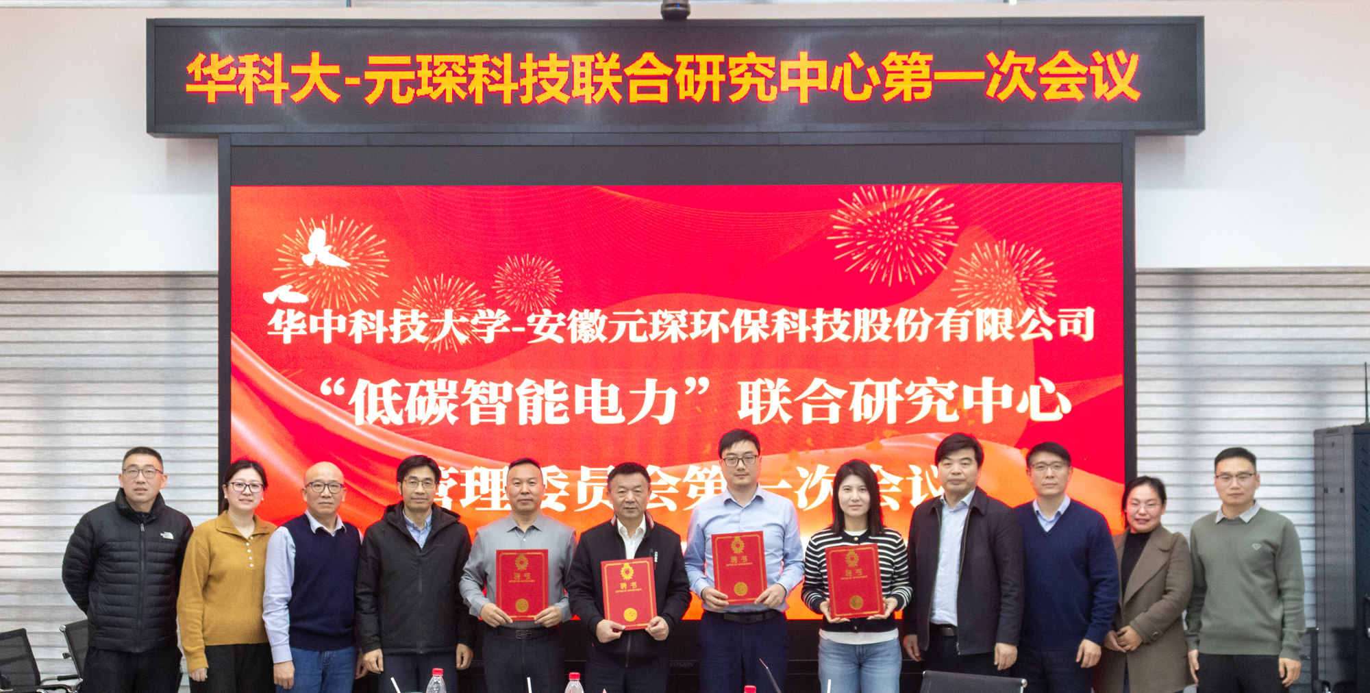 携手华科大，共&ldquo;碳&rdquo;新未来！