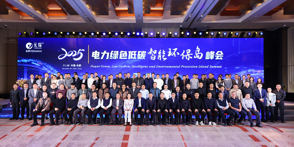 AI+能源，智创绿色价值！3499拉斯维加斯科技智能环保岛峰会回顾