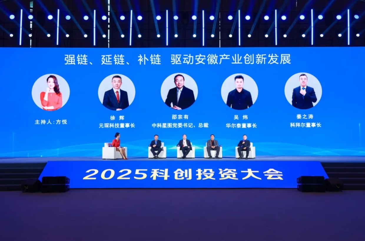 2025科创投资大会：从&ldquo;追随&rdquo;到&ldquo;领跑&rdquo;，3499拉斯维加斯科技定义产业新角色