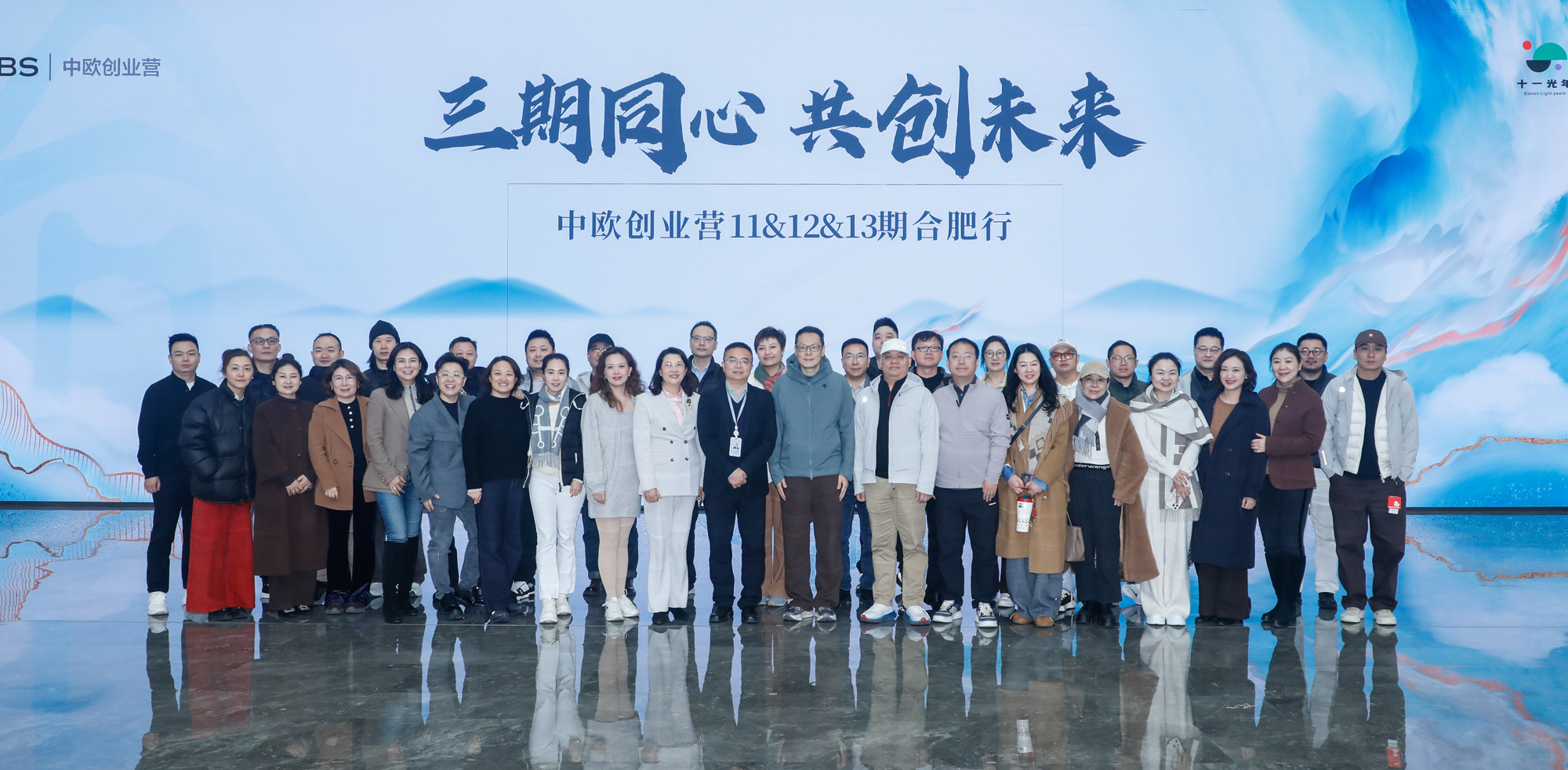 三期同心 共创未来 | &ldquo;中欧创业营合肥行&rdquo;走进3499拉斯维加斯科技
