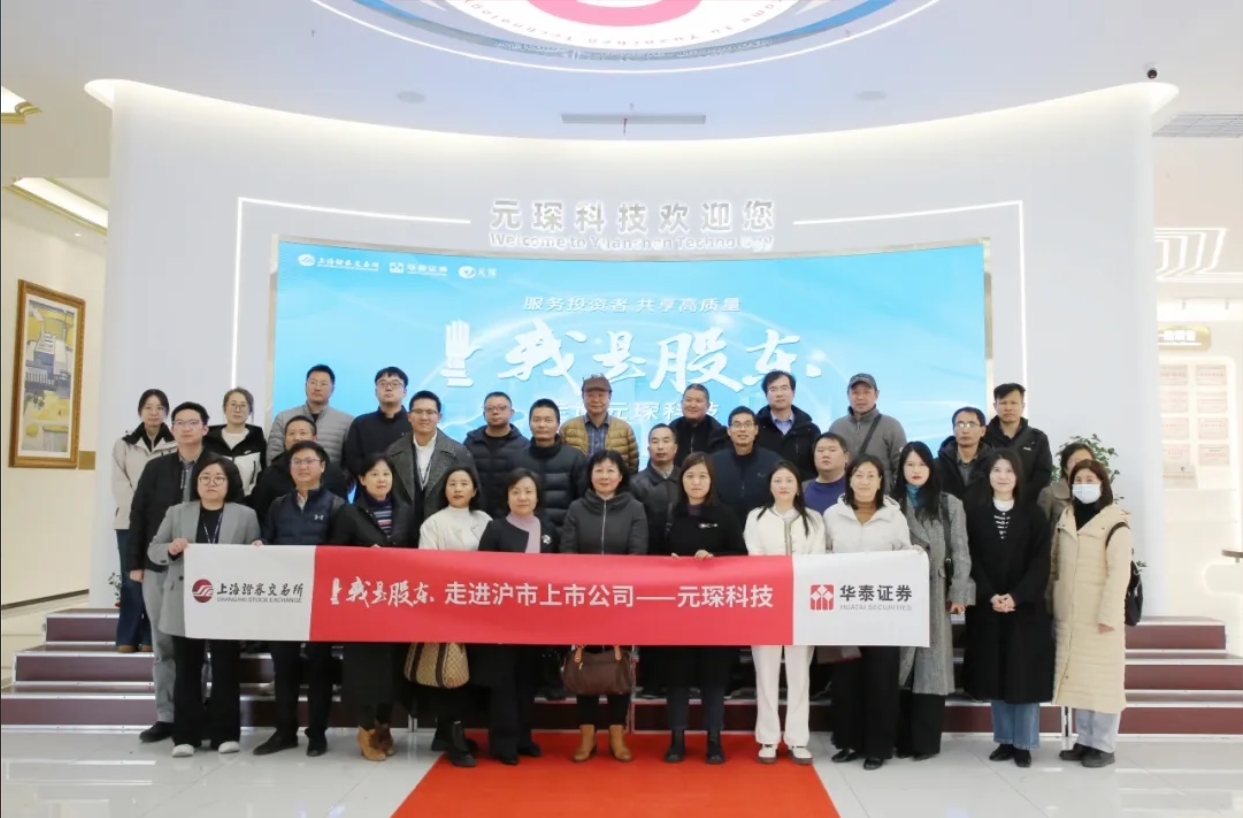 &ldquo;我是股东&rdquo; 走进3499拉斯维加斯科技！