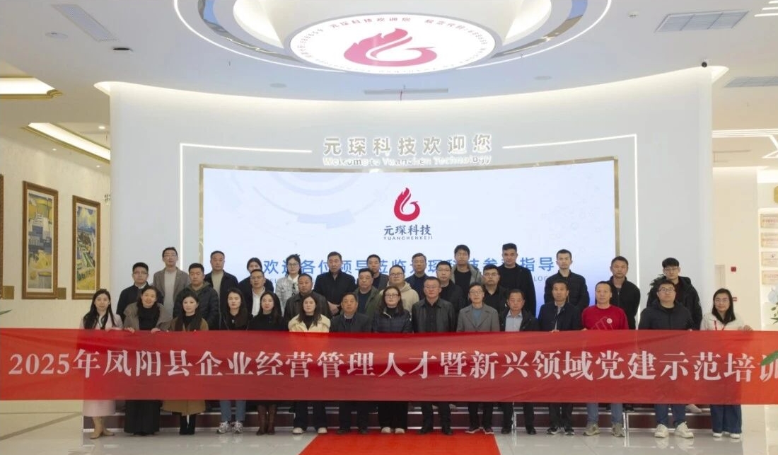 省高级研修班到访，共探新质生产力实践路径！